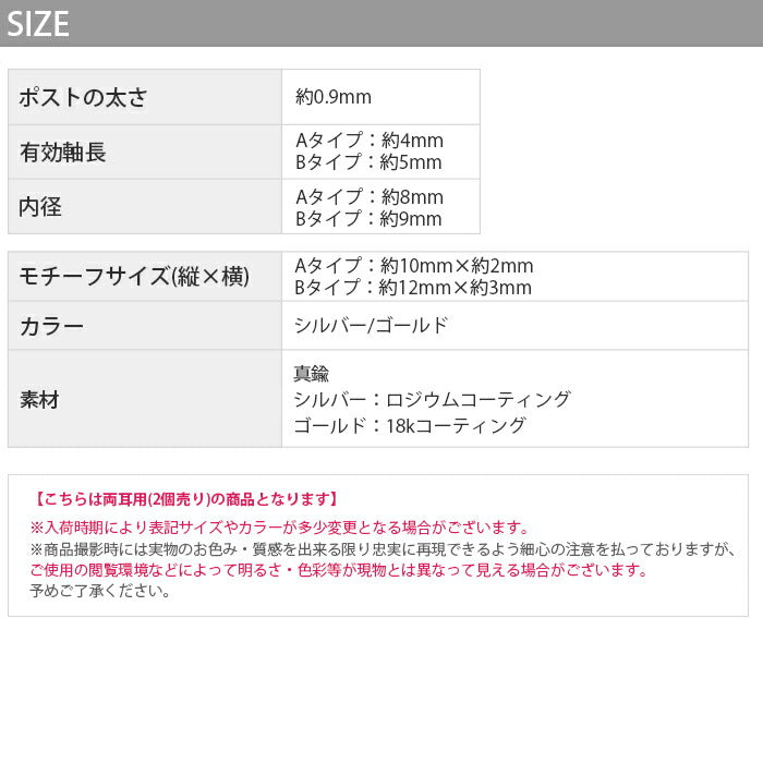 fp-049 ピアス 18k 18金 フープ リング つっけぱなし キャッチレス 18kコーティング レディース セカンドピアス シンプル シルバー ゴールド キラキラ ロジウムコーティング 上品 きれいめ 耳たぶ 【両耳用・2個売り】