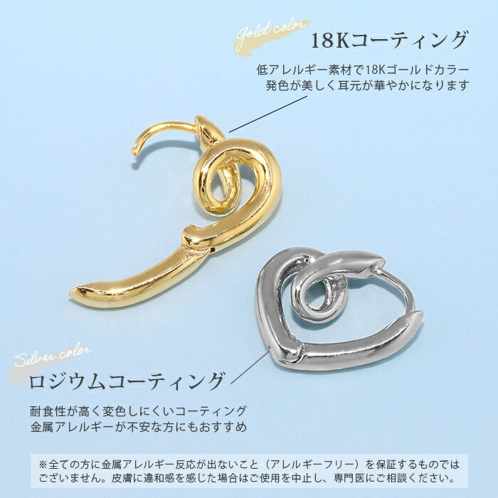 【廃盤】 fp-052 ピアス 18k 18金 ハート 金属アレルギー フープ つっけぱなし キャッチレス ワンタッチ ニッケルフリー 18kコーティング レディース セカンドピアス シンプル シルバー ゴールド ロジウムコーティング　変形 大人 上品 かわいい きれいめ 耳たぶ 【両耳用・2個売り】