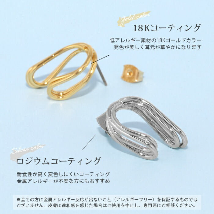 【廃盤】 fp-054 ピアス 18k 18金 金属アレルギー ニッケルフリー 18kコーティング セカンドピアス レディース チタンポスト つっけぱなし ポストピアス シンプル シルバー ゴールド 変形 曲線 歪み ロジウムコーティング 大人 上品 かわいい きれいめ 耳たぶ 【両耳用・2個売り】