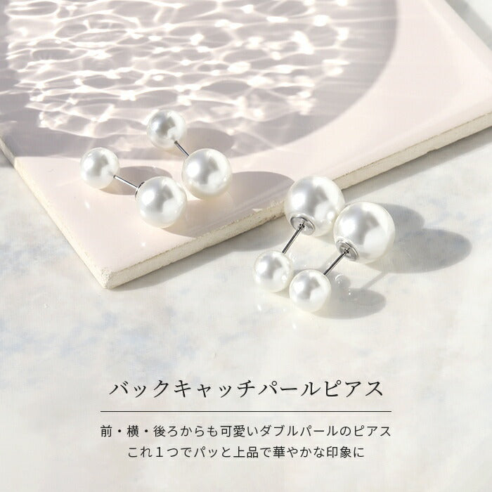fp-055 ピアス パール 金属アレルギー パールピアス レディース ニッケルフリー レディース セカンドピアス ポストピアス シルバー ゴールド パールキャッチ ロジウムコーティング スタッドピアス  シンプル 真珠 かわいい 上品 耳たぶ 【両耳用・2個売り】