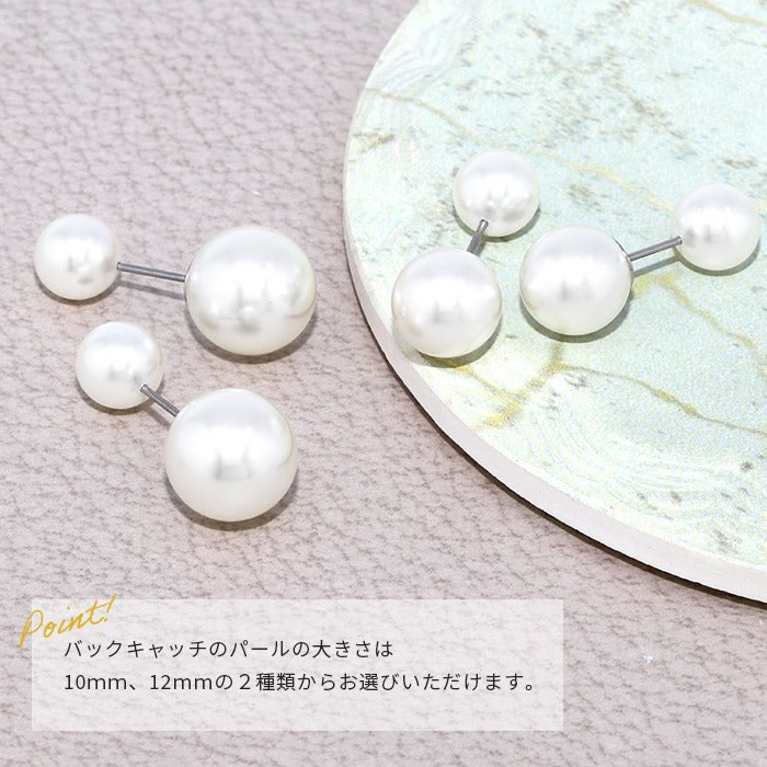 fp-055 ピアス パール 金属アレルギー パールピアス レディース ニッケルフリー レディース セカンドピアス ポストピアス シルバー ゴールド パールキャッチ ロジウムコーティング スタッドピアス  シンプル 真珠 かわいい 上品 耳たぶ 【両耳用・2個売り】