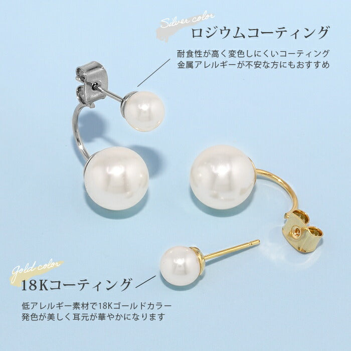 fp-056 ピアス パール 18k 18金 金属アレルギー パールピアス レディース ニッケルフリー レディース セカンドピアス ポストピアス シルバー ゴールド 18kコーティング スタッドピアス シンプル 真珠 かわいい 上品 きれいめ 耳たぶ 【両耳用・2個売り】