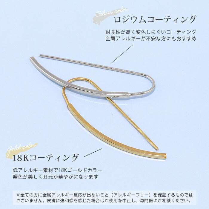 fp-057 ピアス 18k 18金 金属アレルギー フープ フック ピアス ニッケルフリー 18kコーティング セカンドピアス レディース つっけぱなし キャッチレス シンプル シルバー ゴールド ロジウムコーティング 大人 上品 お洒落 かわいい きれいめ 耳たぶ 【両耳用・2個売り】