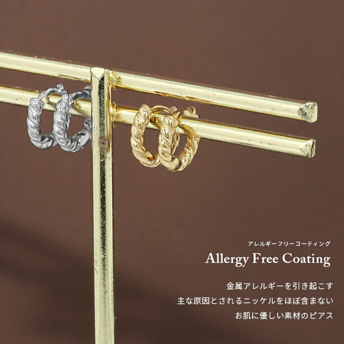 fp-058 ピアス 18k 18金 金属アレルギー ツイスト フープ リング つっけぱなし キャッチレス ワンタッチ ニッケルフリー 18kコーティング レディース セカンドピアス シンプル シルバー ゴールド ひねり ねじり 大人 上品 かわいい きれいめ  【両耳用・2個売り】
