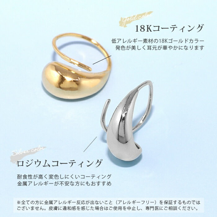 fp-059 ピアス ドロップ 18k 18金 金属アレルギー フープ フック ニッケルフリー 18kコーティング レディース セカンドピアス キャッチレス シンプル シルバー ゴールド ロジウムコーティング ティアドロップ 大人 上品 きれいめ 【両耳用・2個売り】