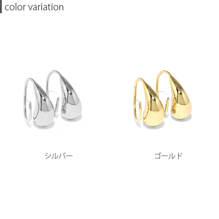 fp-059 ピアス ドロップ 18k 18金 金属アレルギー フープ フック ニッケルフリー 18kコーティング レディース セカンドピアス キャッチレス シンプル シルバー ゴールド ロジウムコーティング ティアドロップ 大人 上品 きれいめ 【両耳用・2個売り】