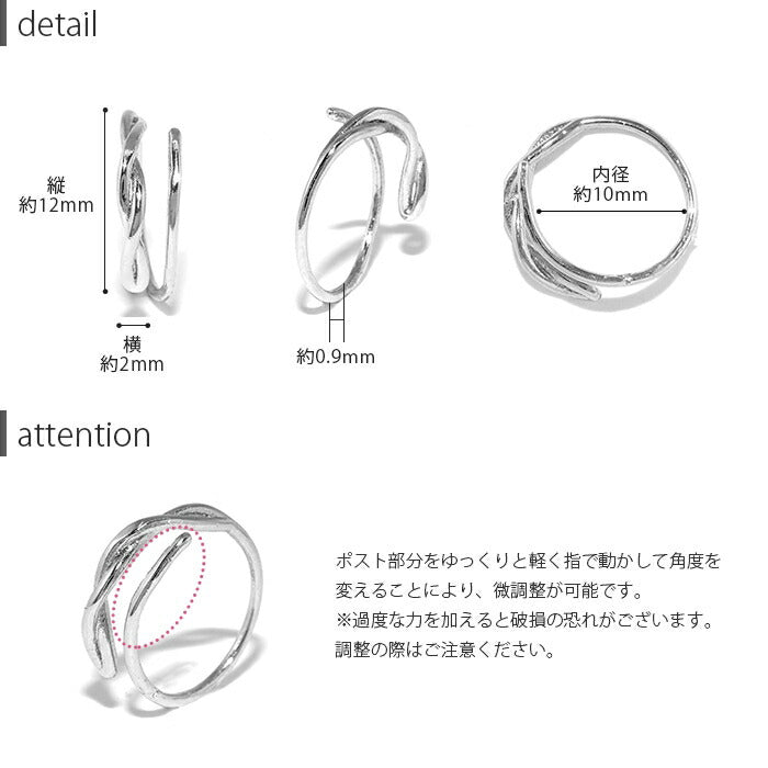 fp-060 ピアス 18k 18金 金属アレルギー フープ フック ニッケルフリー 18kコーティング レディース セカンドピアス キャッチレス つっけぱなし シンプル シルバー ゴールド ロジウムコーティング ツイスト ねじり 大人 上品 かわいい きれいめ 【両耳用・2個売り】