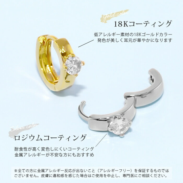 fp-063 ピアス 18k 18金 金属アレルギー フープ リング つけっぱなし キャッチレス ワンタッチ ニッケルフリー セカンドピアス 18kコーティング レディース シンプル シルバー ゴールド 一粒 キュービックジルコニア 大人 かわいい きれいめ 【両耳用・2個売り】