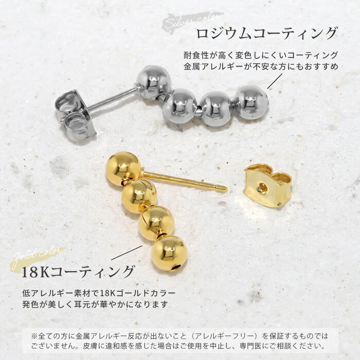 fp-075 ピアス 18kコーティング 金属アレルギー 金属アレルギー対応 シルバー ゴールド ボールピアス ボール つけっぱなし ニッケルフリー ロジウムコーティング レディース おしゃれ かわいい シンプル 上品 きれいめ 耳たぶ セット 【両耳用・2個売り】