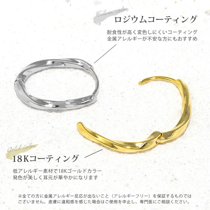 fp-077 ピアス 18kコーティング フープピアス 金属アレルギー 金属アレルギー対応 つけっぱなし シルバー ゴールド ニッケルフリー リングピアス  レディース セカンドピアス 耳たぶ キャッチレス リング セット ロジウム 輪っか【両耳用・2個売り】