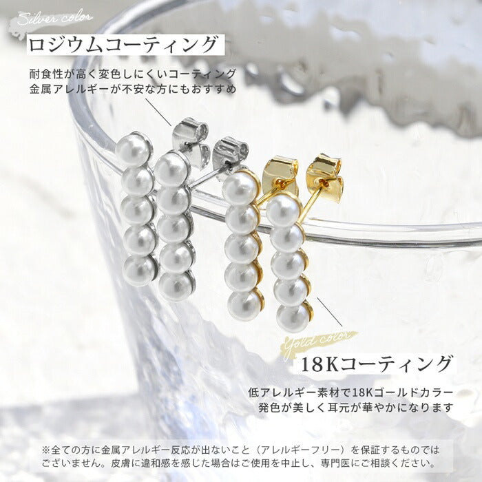 【廃盤】 fp-078 ピアス 18kコーティング 金属アレルギー 金属アレルギー対応 シルバー ゴールド ボールピアス パール ボール つけっぱなし ニッケルフリー ロジウムコーティング レディース おしゃれ かわいい シンプル 上品 きれいめ 耳たぶ セット 【両耳用・2個売り】