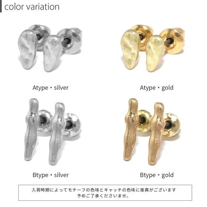 fp-082 ピアス チタン チタンピアス ビーンズピアス シンプル メンズ レディース セカンドピアス シンプル シルバー ゴールド 小さい 小さな 上品 かわいい 可愛い キャッチ コーティング ファッションピアス 【両耳用・2個売り】