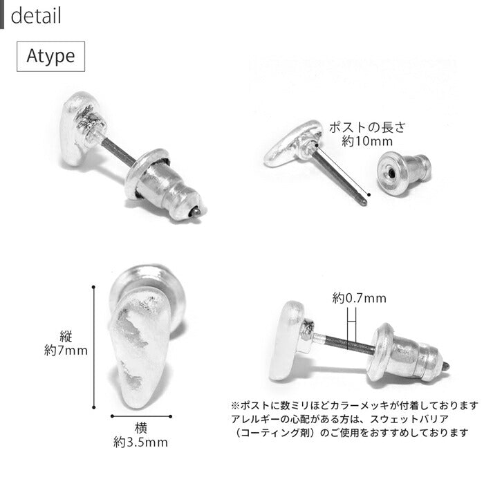 fp-082 ピアス チタン チタンピアス ビーンズピアス シンプル メンズ レディース セカンドピアス シンプル シルバー ゴールド 小さい 小さな 上品 かわいい 可愛い キャッチ コーティング ファッションピアス 【両耳用・2個売り】