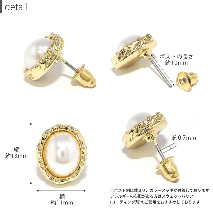 fp-083 ピアス チタン チタンピアス パール パールピアス シェル シンプル メンズ レディース セカンドピアス シンプル ゴールド 大きめ アンティーク調 かわいい 可愛い 上品 アクリル キャッチ サークル ファッションピアス 【両耳用・2個売り】