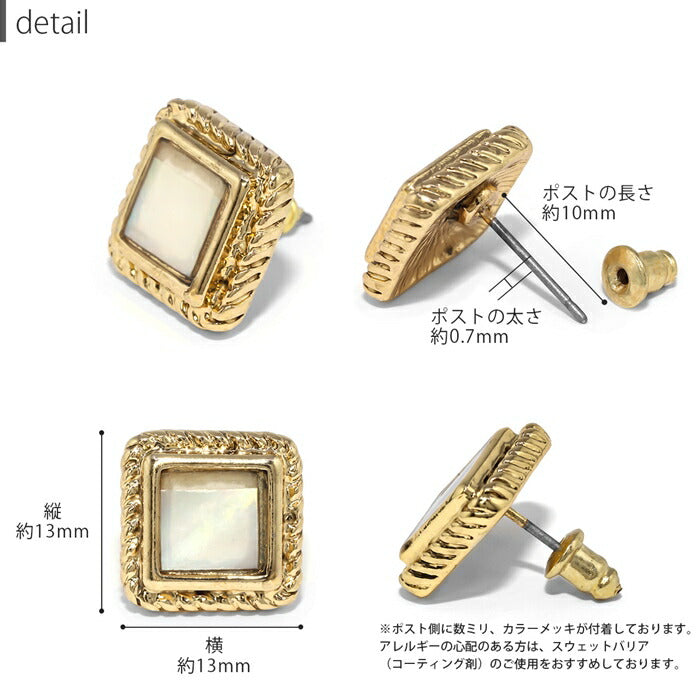 fp-084 ピアス チタン チタンピアス シェル シェルピアス シンプル スクエア メンズ レディース 大きめ 大ぶり セカンドピアス シンプル ゴールド ブラック エポック かわいい 可愛い 上品 キャッチ アンティーク ファッションピアス 【両耳用・2個売り】