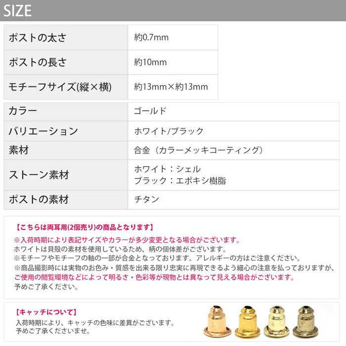 fp-084 ピアス チタン チタンピアス シェル シェルピアス シンプル スクエア メンズ レディース 大きめ 大ぶり セカンドピアス シンプル ゴールド ブラック エポック かわいい 可愛い 上品 キャッチ アンティーク ファッションピアス 【両耳用・2個売り】
