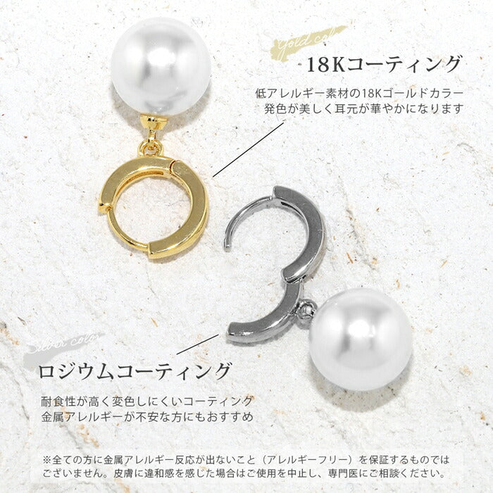 fp-086 ピアス パール 金属アレルギー パールピアス 真珠 レディース ニッケルフリー 18k 18金 18kコーティング セカンドピアス ワンタッチピアス シルバー ゴールド シンプル 上品 冠婚葬祭 フォーマル きれいめ 耳たぶ 【両耳用・2個売り】