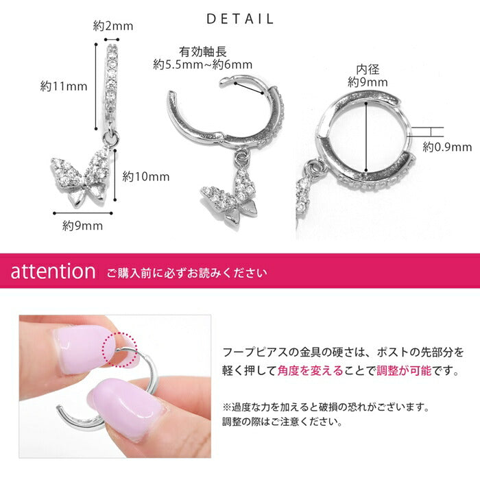 fp-109 ピアス キャッチレス 18k 18金 フープピアス 低アレルギー ニッケルフリー 蝶 バタフライ リングピアス 揺れる 小ぶり 小さめ 極小 レディース シンプル シルバー ゴールド キュービックジルコニア セカンドピアス 耳たぶ 【両耳用・2個売り】
