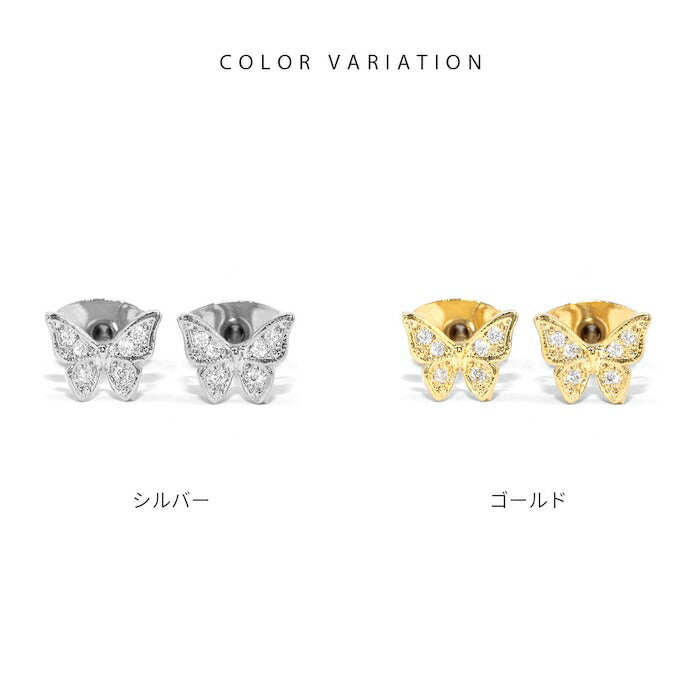 ★fp-123 ピアス 金属アレルギー 18k 18金 蝶 蝶々 つけっぱなし 18kコーティング レディース シンプル シルバー ゴールド おしゃれ かわいい キュービックジルコニア きれいめ かわいい 普段使い 耳たぶ ロジウムコーティング セット 【両耳用・2個売り】
