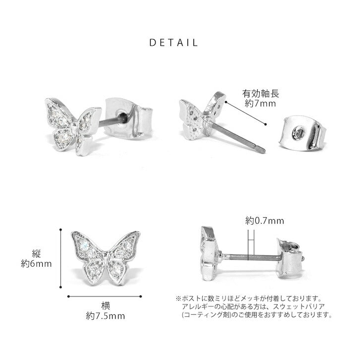 ★fp-123 ピアス 金属アレルギー 18k 18金 蝶 蝶々 つけっぱなし 18kコーティング レディース シンプル シルバー ゴールド おしゃれ かわいい キュービックジルコニア きれいめ かわいい 普段使い 耳たぶ ロジウムコーティング セット 【両耳用・2個売り】