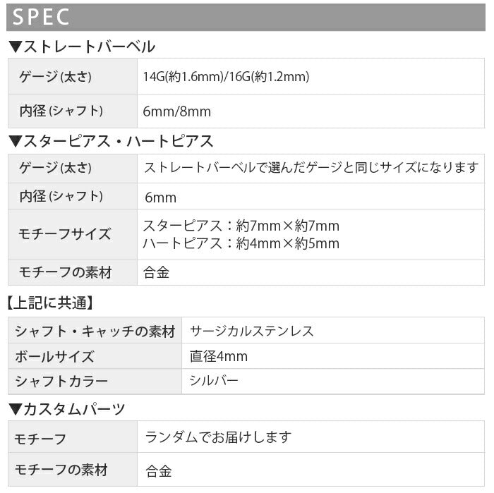【廃盤】 【送料無料】 福袋 中身が見える ボディピアス 14G 軟骨ピアス 16G サージカルステンレス 金属アレルギー