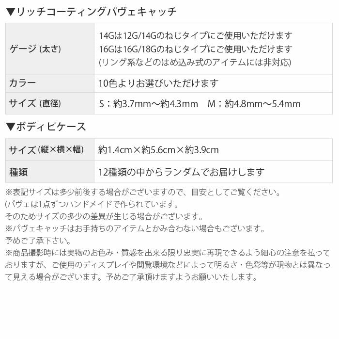 【廃盤】 【送料無料】 福袋 中身が見える ボディピアス 14G 軟骨ピアス 16G サージカルステンレス 金属アレルギー