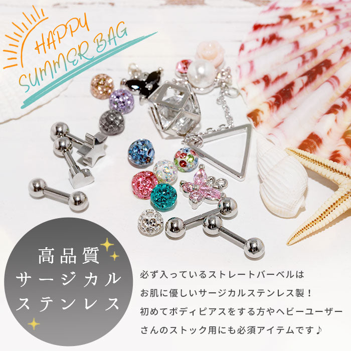 【廃盤】 【送料無料】 福袋 中身が見える ボディピアス 14G 軟骨ピアス 16G サージカルステンレス 金属アレルギー