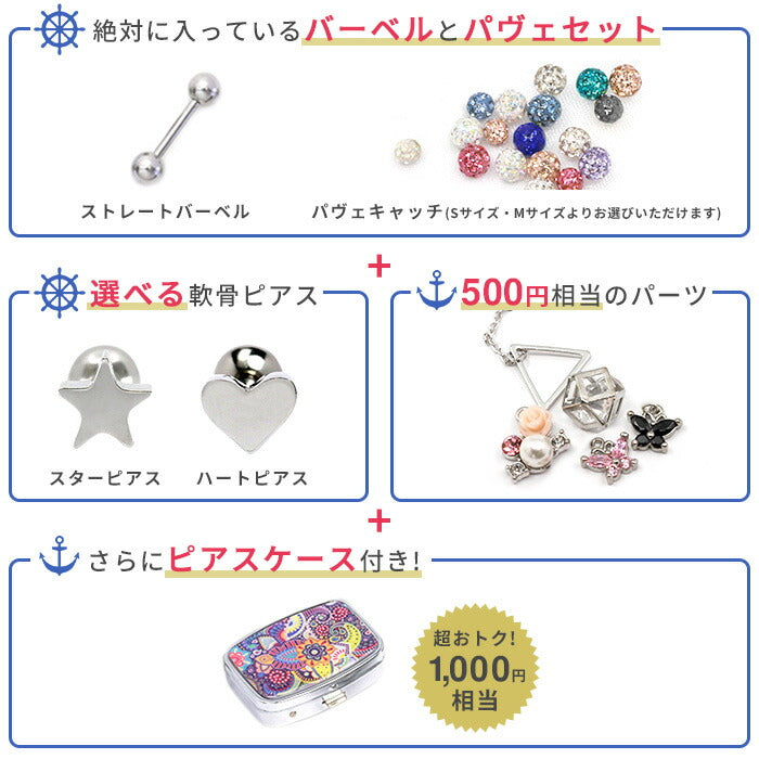 【廃盤】 【送料無料】 福袋 中身が見える ボディピアス 14G 軟骨ピアス 16G サージカルステンレス 金属アレルギー