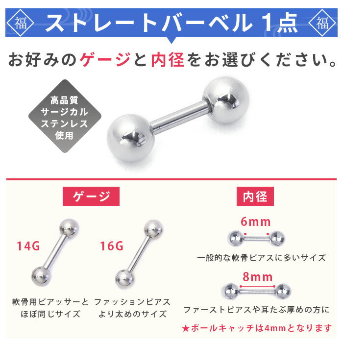 【廃盤】 【送料無料】 福袋 中身が見える ボディピアス 14G 軟骨ピアス 16G サージカルステンレス 金属アレルギー
