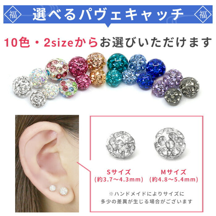 【廃盤】 【送料無料】 福袋 中身が見える ボディピアス 14G 軟骨ピアス 16G サージカルステンレス 金属アレルギー