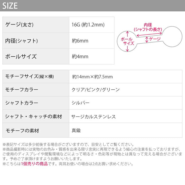 【廃盤】 【全品送料無料】 軟骨ピアス 16G ボディピアス 蛇 ピアス 大ぶり ジュエル ヘビ サージカルステンレス ストレートバーベル シルバー 耳 片耳用 軟骨用 耳たぶ用 レディース