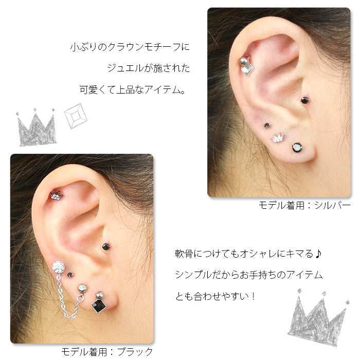【廃盤】 ボディピアス 16G クラウン 王冠 ボディピアス ジュエル ボディピアス シンプル ボディーピアス 軟骨ピアス ボディピアス レディースボディピアス ストレートバーベル ボディピアス サージカルステンレス ボディピアス「BP」「NAN」