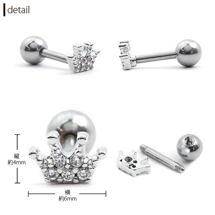 【廃盤】 ボディピアス 16G クラウン 王冠 ボディピアス ジュエル ボディピアス シンプル ボディーピアス 軟骨ピアス ボディピアス レディースボディピアス ストレートバーベル ボディピアス サージカルステンレス ボディピアス「BP」「NAN」