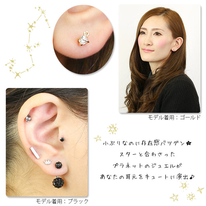 【廃盤】 ボディピアス 16G 土星 ボディピアス ジュエル 星 ボディピアス シンプル ボディピアス ボディーピアス レディース ボディピアス ストレートバーベル ボディピアス サージカルステンレス ボディピアス 軟骨ピアス ピアス「BP」「NAN」