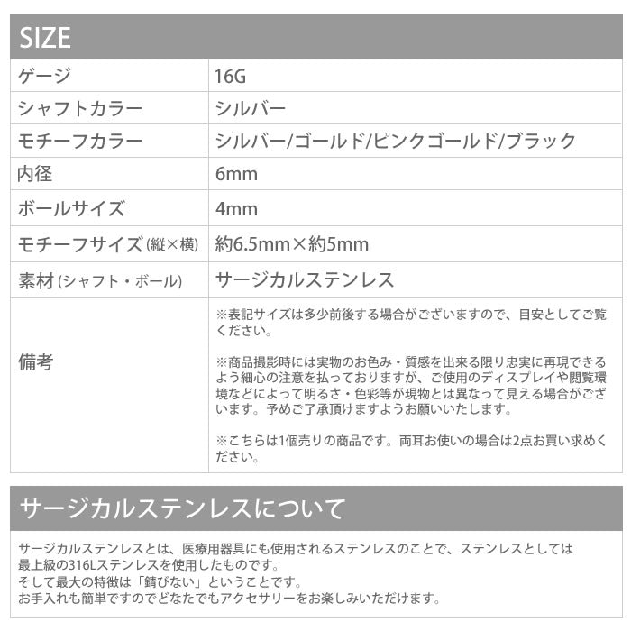 【廃盤】 ボディピアス 16G 土星 ボディピアス ジュエル 星 ボディピアス シンプル ボディピアス ボディーピアス レディース ボディピアス ストレートバーベル ボディピアス サージカルステンレス ボディピアス 軟骨ピアス ピアス「BP」「NAN」