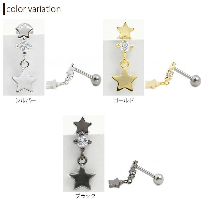 【廃盤】 ボディピアス 16G 星 ボディピアス スター ボディピアス ジュエル シンプル ボディーピアス レディース ボディピアス ストレートバーベル ボディピアス サージカルステンレス ボディピアス 軟骨ピアス ピアス 軟骨 ボディピアス「BP」「NAN」