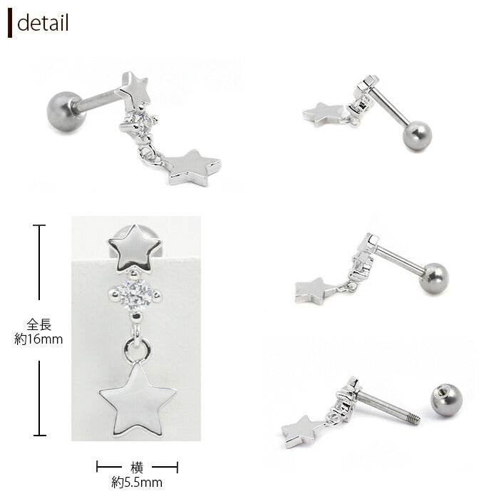 【廃盤】 ボディピアス 16G 星 ボディピアス スター ボディピアス ジュエル シンプル ボディーピアス レディース ボディピアス ストレートバーベル ボディピアス サージカルステンレス ボディピアス 軟骨ピアス ピアス 軟骨 ボディピアス「BP」「NAN」