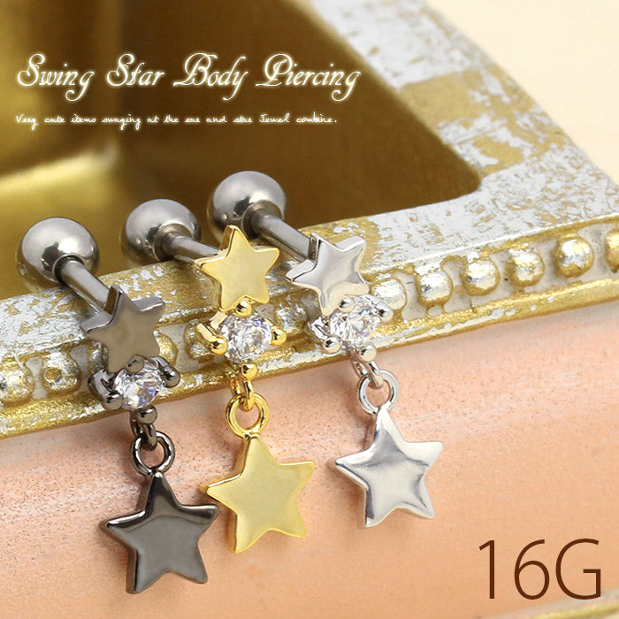 【廃盤】 ボディピアス 16G 星 ボディピアス スター ボディピアス ジュエル シンプル ボディーピアス レディース ボディピアス ストレートバーベル ボディピアス サージカルステンレス ボディピアス 軟骨ピアス ピアス 軟骨 ボディピアス「BP」「NAN」