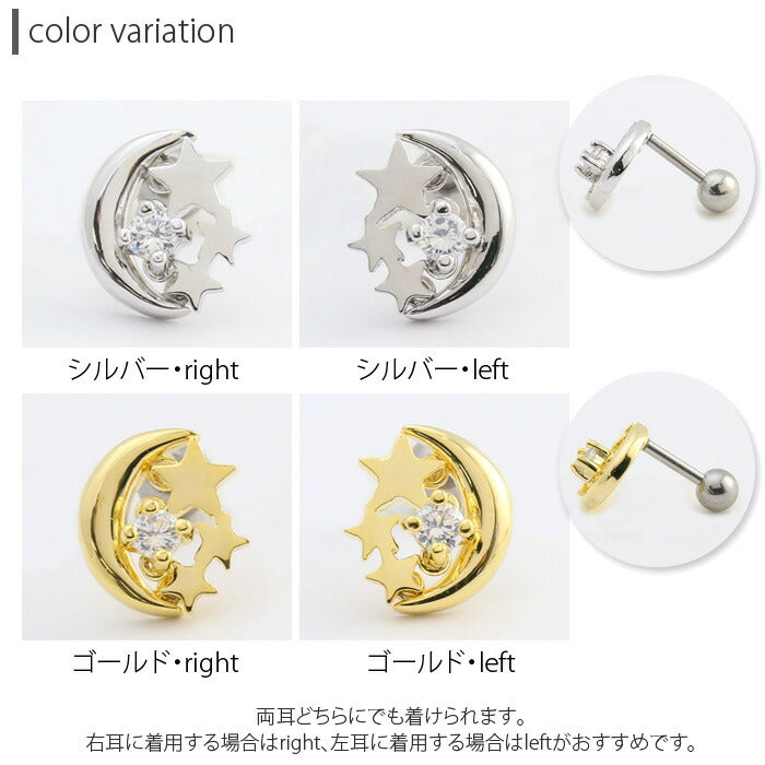 【廃盤】 ボディピアス 16G 星 スター ボディピアス ムーン ジュエル ボディピアス シンプル ボディーピアス レディース ボディピアス ストレートバーベル ボディピアス サージカルステンレス ボディピアス 軟骨ピアス ピアス 月 ボディピアス「BP」「NAN」
