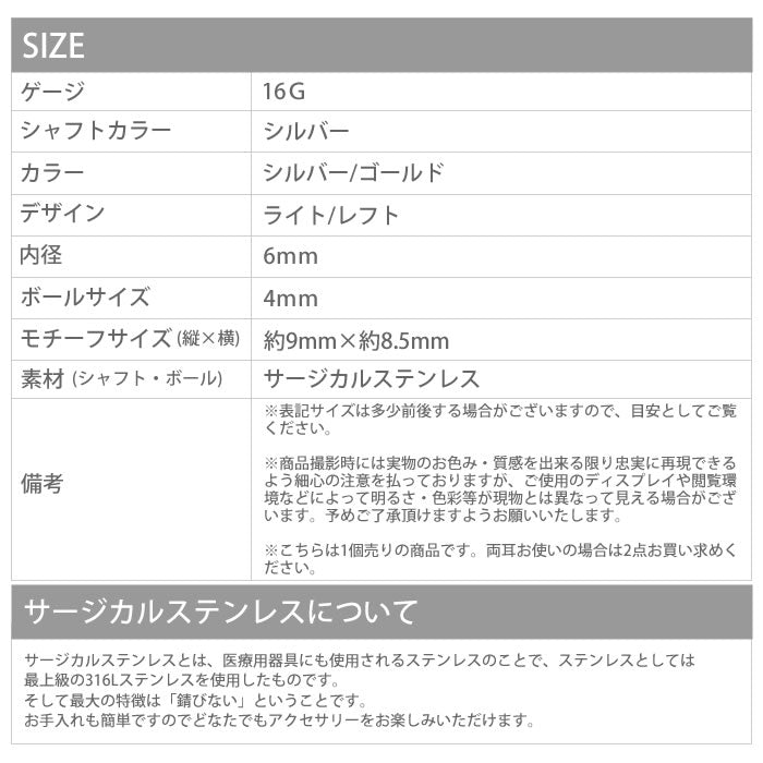 【廃盤】 ボディピアス 16G 星 スター ボディピアス ムーン ジュエル ボディピアス シンプル ボディーピアス レディース ボディピアス ストレートバーベル ボディピアス サージカルステンレス ボディピアス 軟骨ピアス ピアス 月 ボディピアス「BP」「NAN」
