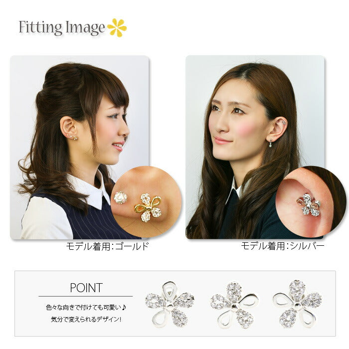 【廃盤】 ボディピアス 16G フラワー ボディピアス 花 ジュエル ボディピアス シンプル ボディーピアス レディース ボディピアス ストレートバーベル ボディピアス サージカルステンレス ボディピアス 軟骨ピアス ピアス ボディピアス「BP」「NAN」