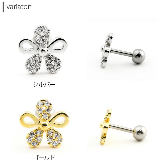 【廃盤】 ボディピアス 16G フラワー ボディピアス 花 ジュエル ボディピアス シンプル ボディーピアス レディース ボディピアス ストレートバーベル ボディピアス サージカルステンレス ボディピアス 軟骨ピアス ピアス ボディピアス「BP」「NAN」