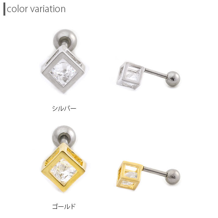 【廃盤】 ボディピアス 16G ジュエル ボディピアス キューブ ボックス ボディーピアス レディース ボディピアス ストレートバーベル ボディピアス サージカルステンレス ボディピアス 軟骨ピアス ピアス 軟骨 ボディピアス「BP」「NAN」