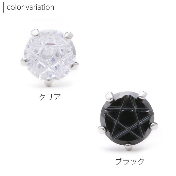 【廃盤】 ボディピアス 16G  カットスター ボディピアス 星 ジュエル ボディーピアス レディース ボディピアス ストレートバーベル ボディピアス サージカルステンレス ボディピアス 軟骨ピアス ピアス 軟骨 ボディピアス「BP」「NAN」