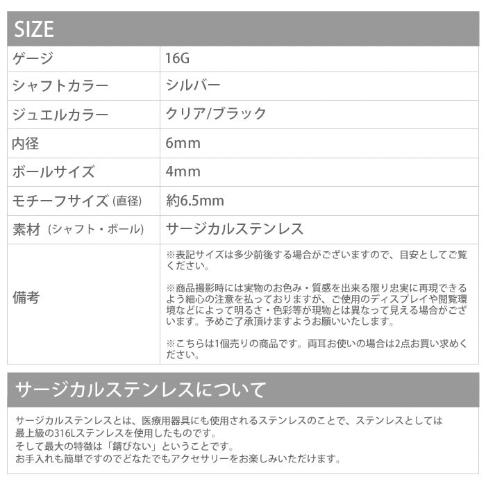 【廃盤】 ボディピアス 16G  カットスター ボディピアス 星 ジュエル ボディーピアス レディース ボディピアス ストレートバーベル ボディピアス サージカルステンレス ボディピアス 軟骨ピアス ピアス 軟骨 ボディピアス「BP」「NAN」