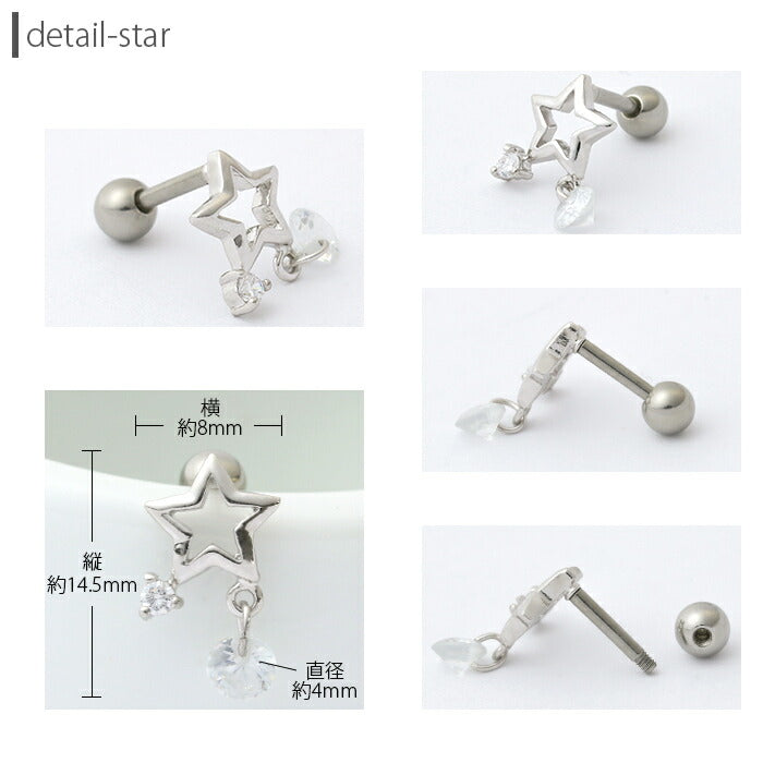 【廃盤】 ボディピアス 16G スター ムーン ボディピアス 星 ボディピアス 月 ボディピアス ボディーピアス ボディピアス ストレートバーベル ボディピアス サージカルステンレス ボディピアス 軟骨ピアス ピアス「BP」「NAN」