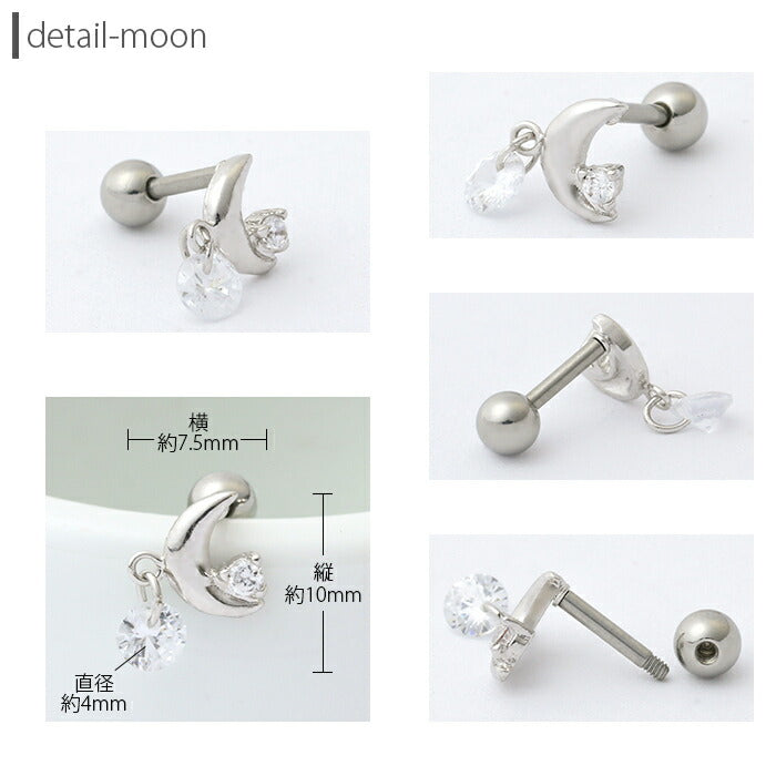 【廃盤】 ボディピアス 16G スター ムーン ボディピアス 星 ボディピアス 月 ボディピアス ボディーピアス ボディピアス ストレートバーベル ボディピアス サージカルステンレス ボディピアス 軟骨ピアス ピアス「BP」「NAN」
