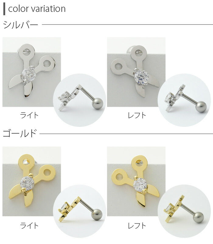 【廃盤】 ボディピアス 16G ハサミ ボディピアス 個性派 はさみ ジュエル ボディピアス ストレートバーベル ボディピアス サージカルステンレス ボディピアス 軟骨ピアス ピアス ボディピアス ボディーピアス「BP」「NAN」
