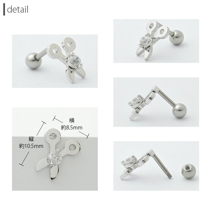 【廃盤】 ボディピアス 16G ハサミ ボディピアス 個性派 はさみ ジュエル ボディピアス ストレートバーベル ボディピアス サージカルステンレス ボディピアス 軟骨ピアス ピアス ボディピアス ボディーピアス「BP」「NAN」