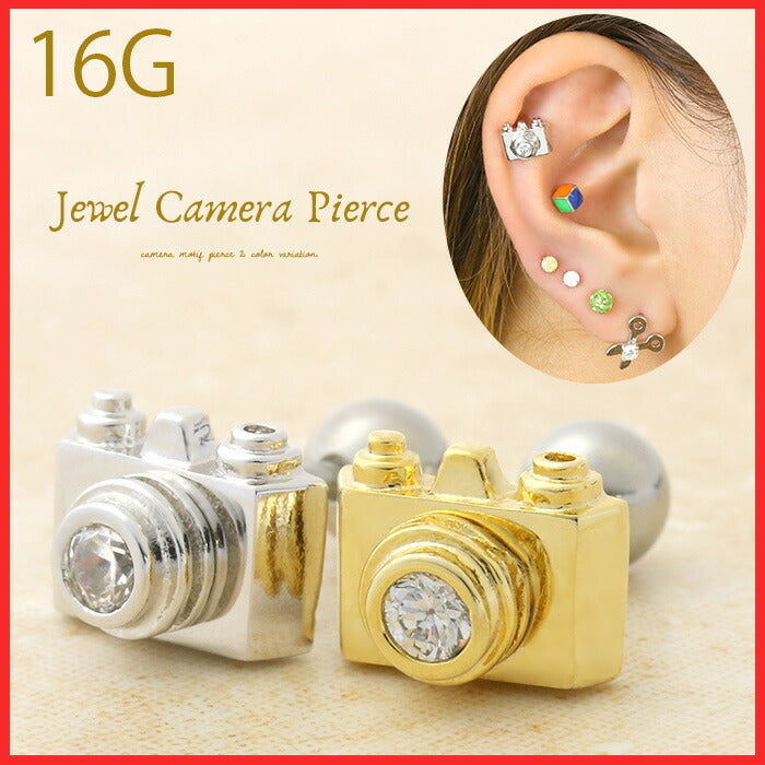 【廃盤】 ボディピアス 16G  カメラ ボディピアス レンズ ジュエル ボディピアス ボディーピアス ボディピアス ストレートバーベル ボディピアス サージカルステンレス ボディピアス 軟骨ピアス ピアス「BP」「NAN」